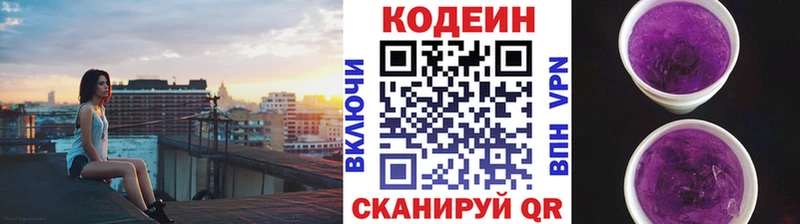Купить закладки  Минеральные Воды  Кодеиновый сироп Lean напиток Lean (лин) 