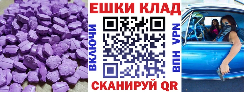 Купить  Минеральные Воды  Экстази круглые 
