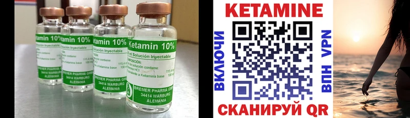 Купить закладки  Минеральные Воды  Кетамин VHQ 