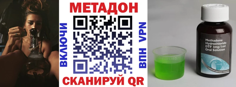 Купить  Минеральные Воды  Метадон белоснежный 