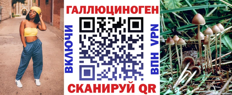 Купить закладки  Минеральные Воды  Галлюциногенные грибы ЛСД 